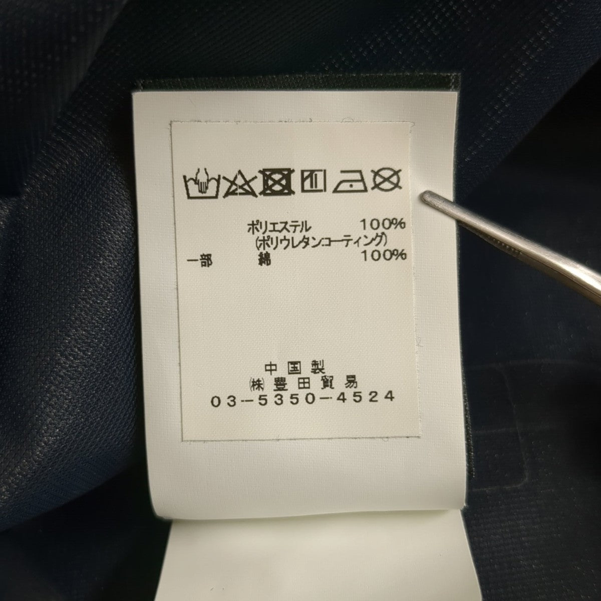 STONE ISLAND ジャケット67152424 古着・中古-10枚目のアイテム画像
