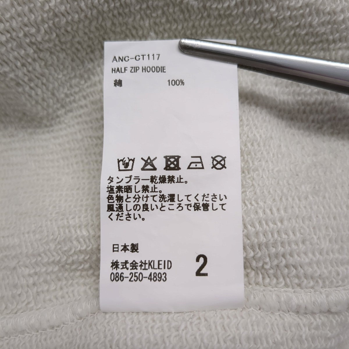 ANC-CT117 HALF ZIP HOODIE