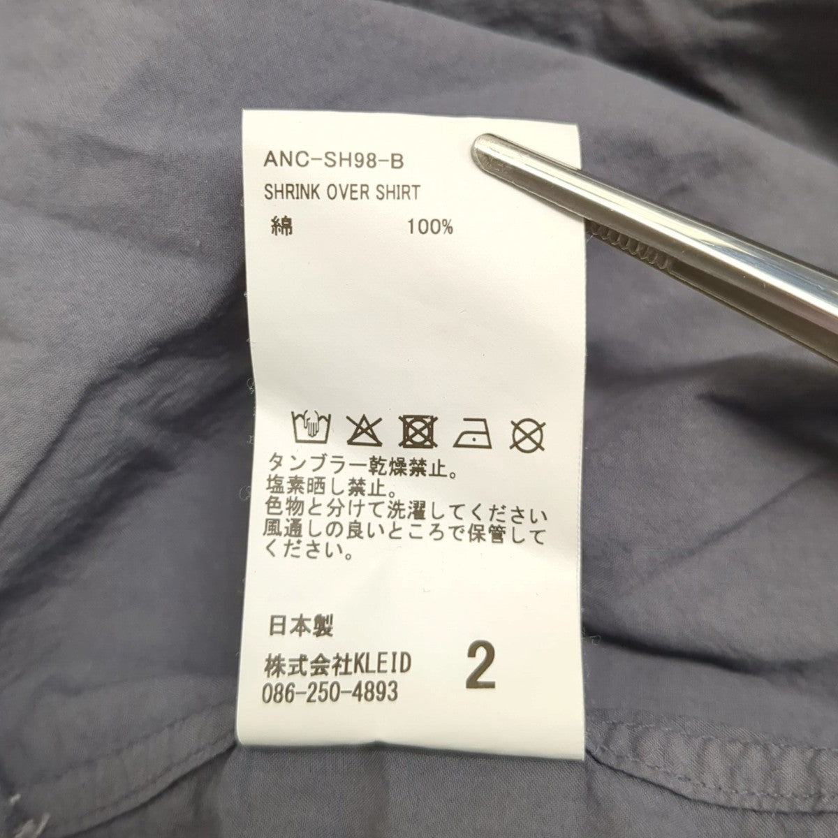 TシャツANC-SH98-B SHRINK OVER SHIRT