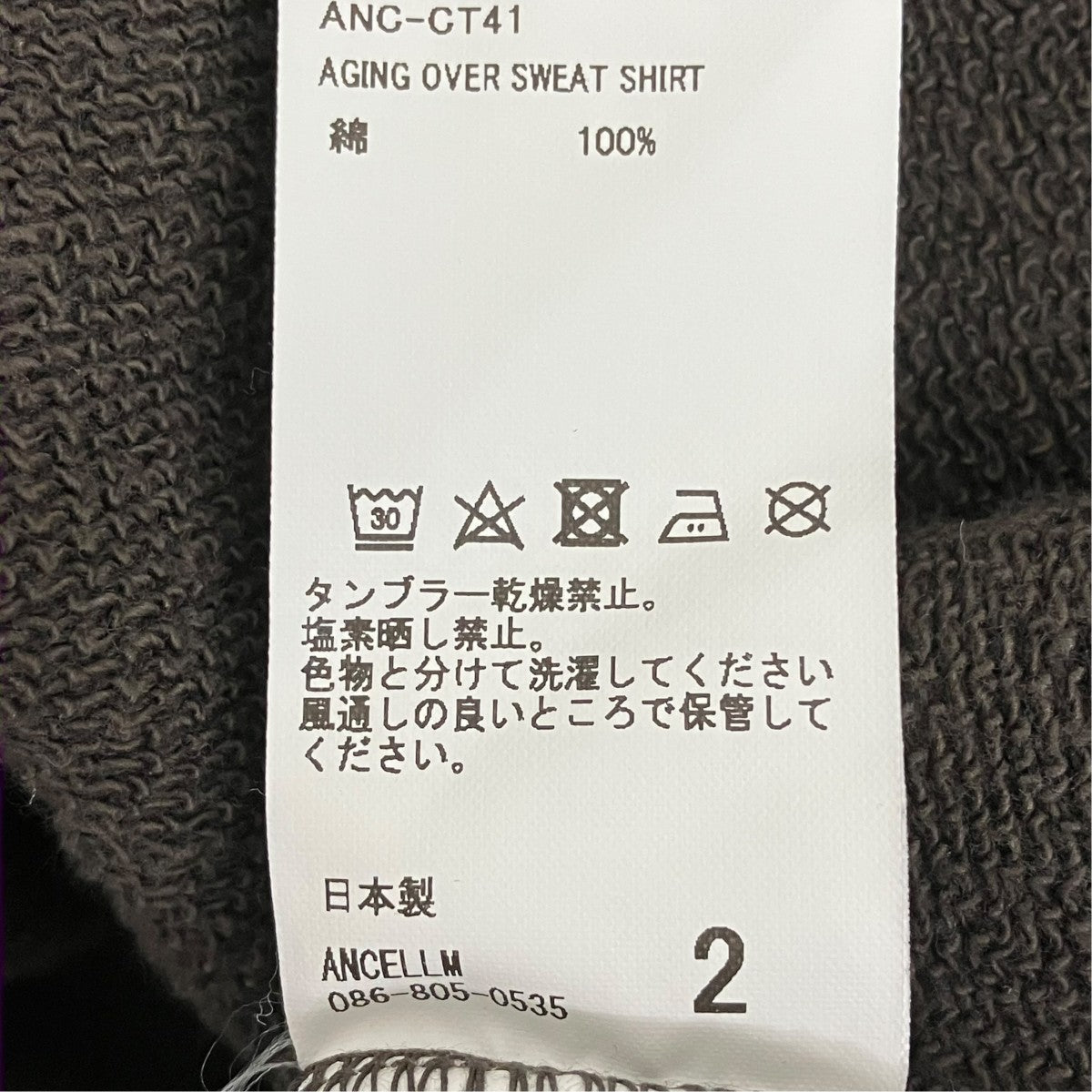 ANCELLM AGING OVER SWEAT SHIRTスウェットANC-CT41 古着・中古-7枚目のアイテム画像