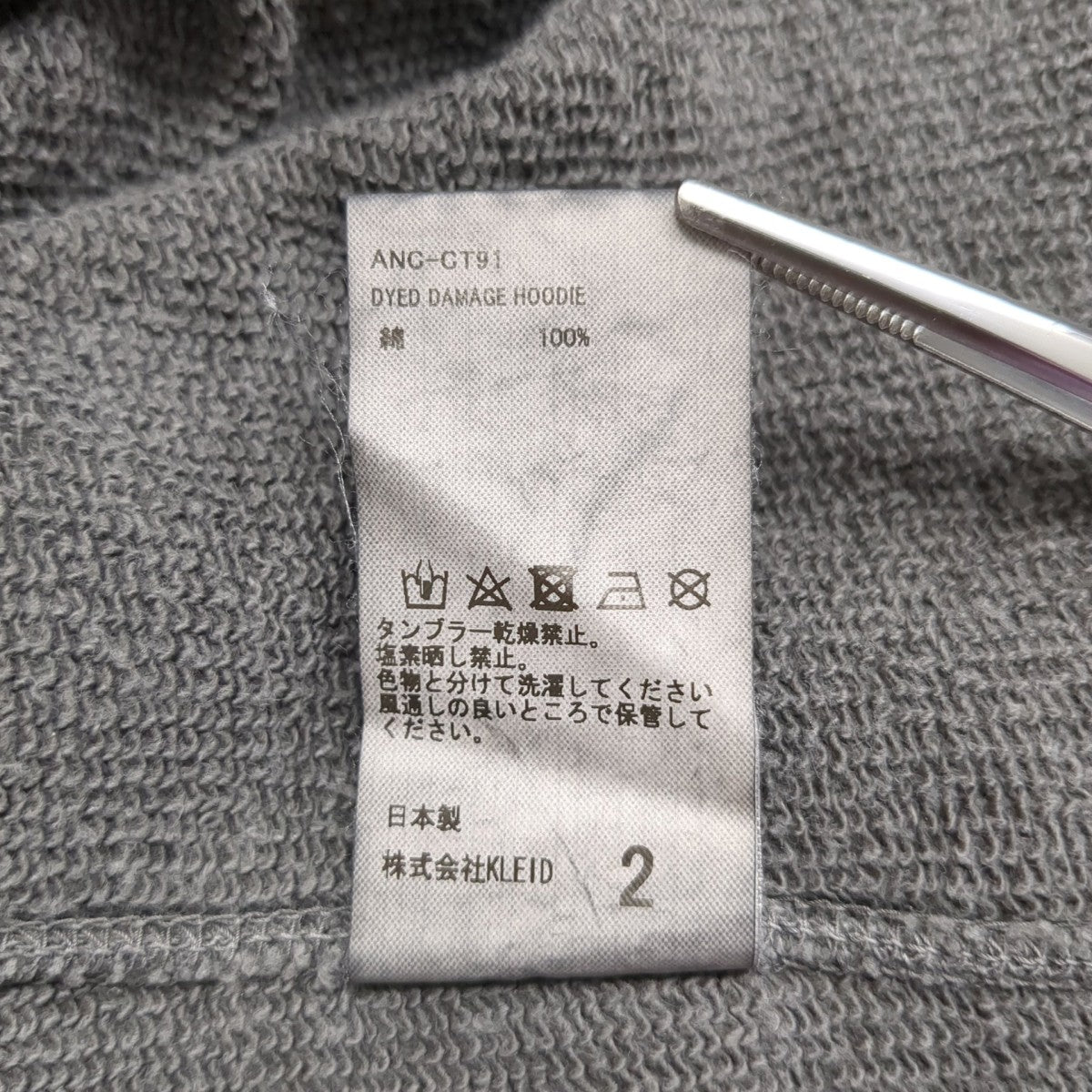 パーカーANC-CT91 DYED DAMAGE HOODDIE