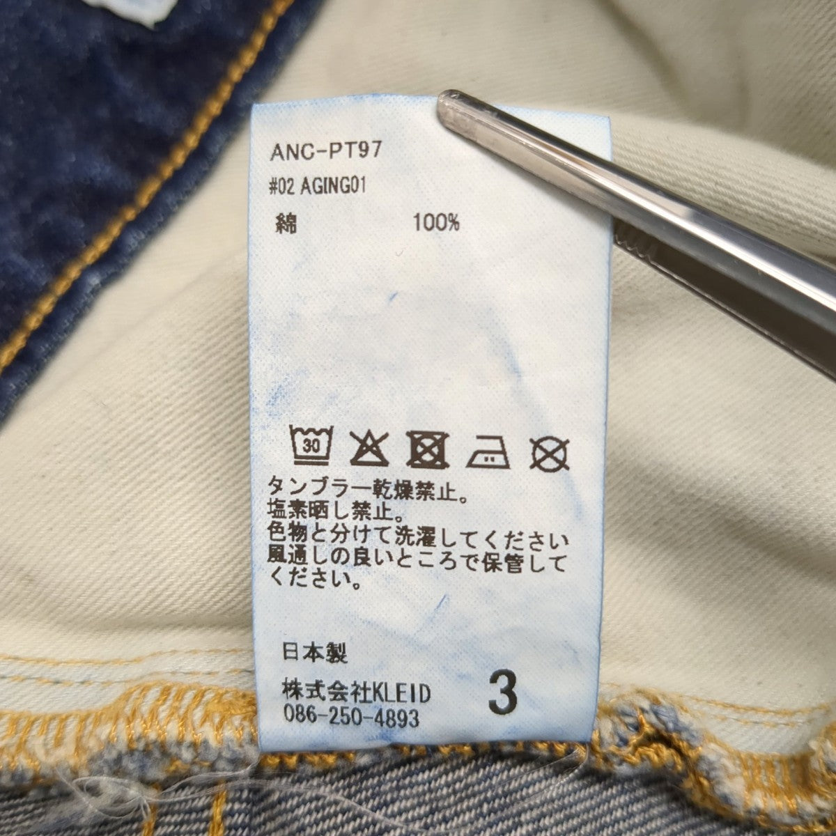 デニムパンツANC-PT97