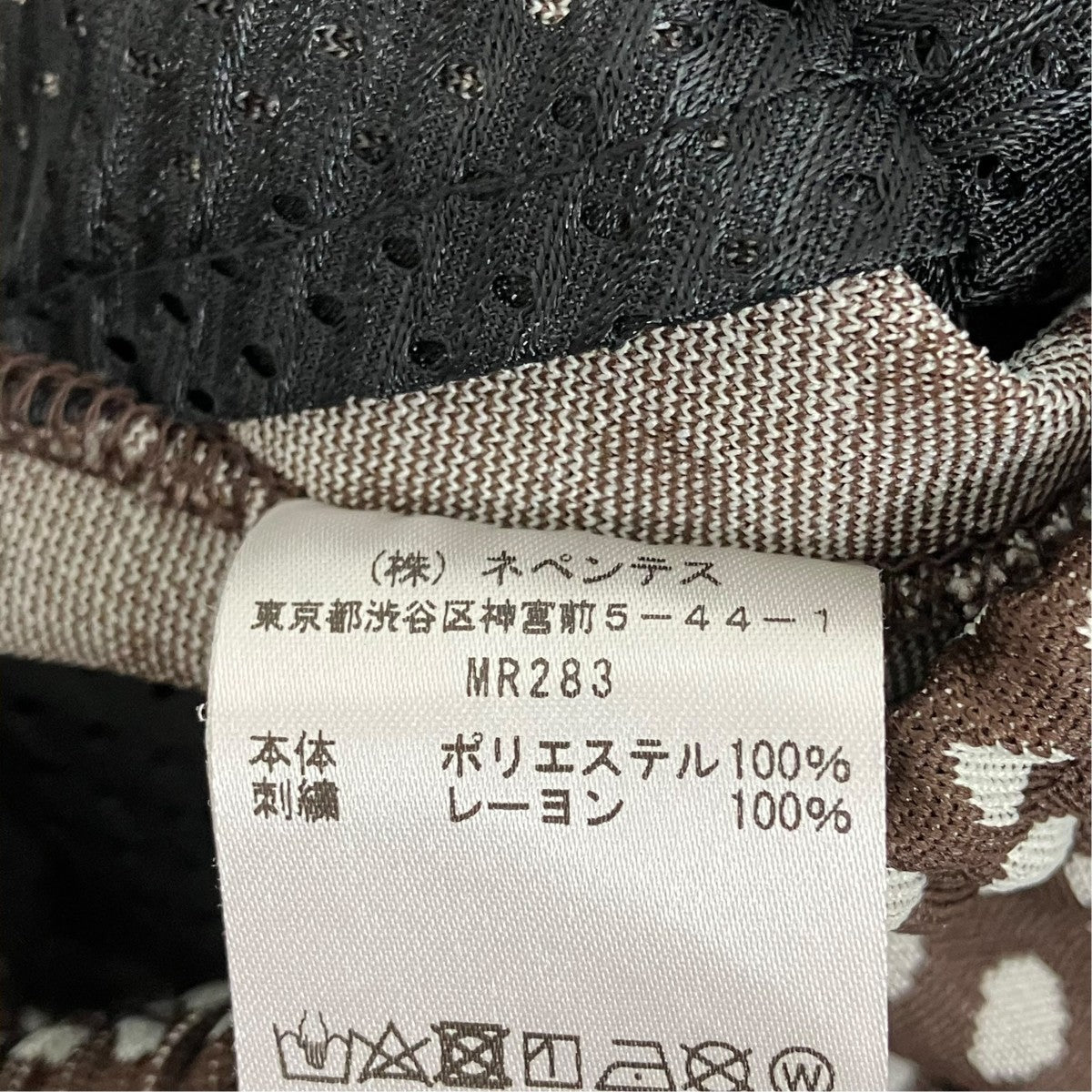 Needles トラックパンツMR283 古着・中古-8枚目のアイテム画像