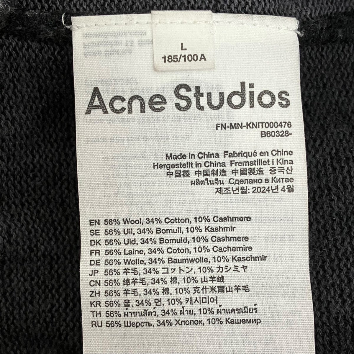 ACNE STUDIOS ニットFN-MN-KNIT000476B60328 古着・中古-6枚目のアイテム画像