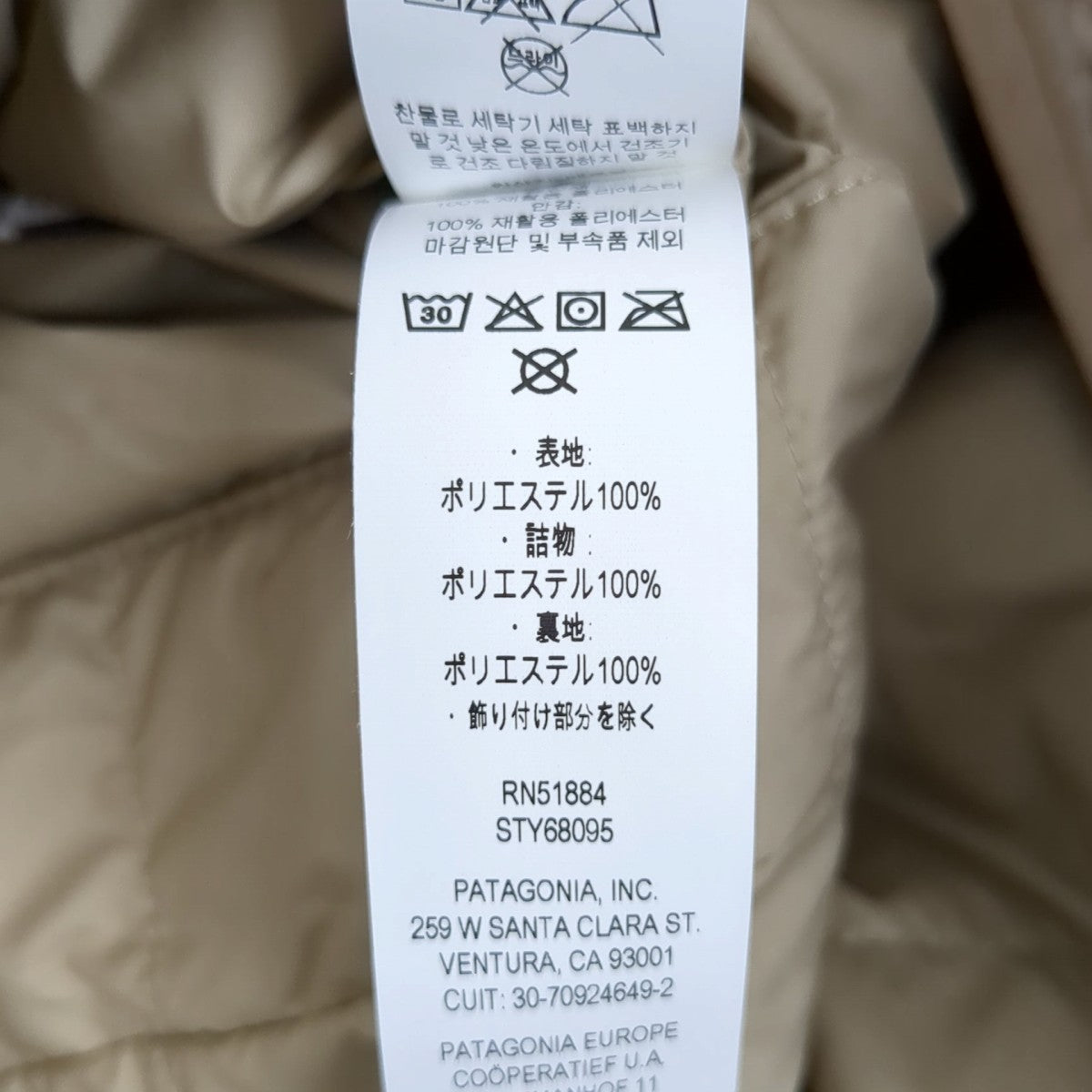 Patagonia ボアジャケット68095FA22 古着・中古-9枚目のアイテム画像
