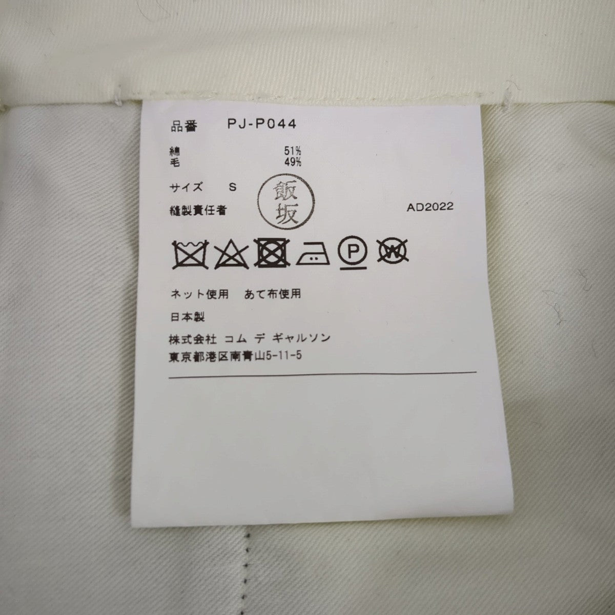 ハーフパンツPJ-P044