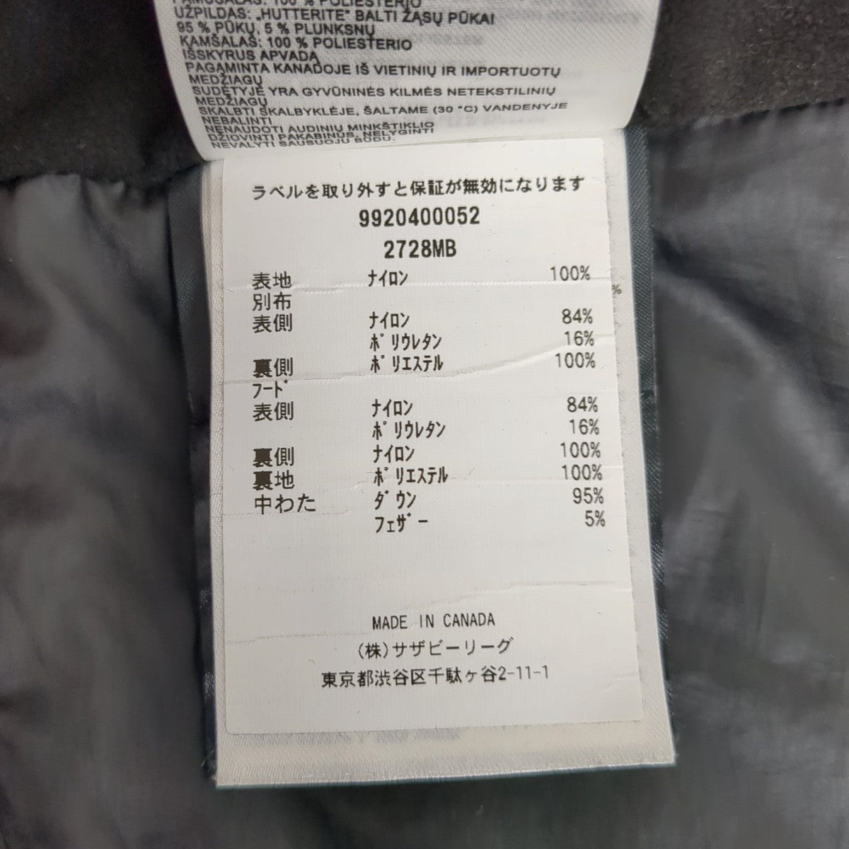 CANADA GOOSE ダウンジャケット2728MB 古着・中古-9枚目のアイテム画像