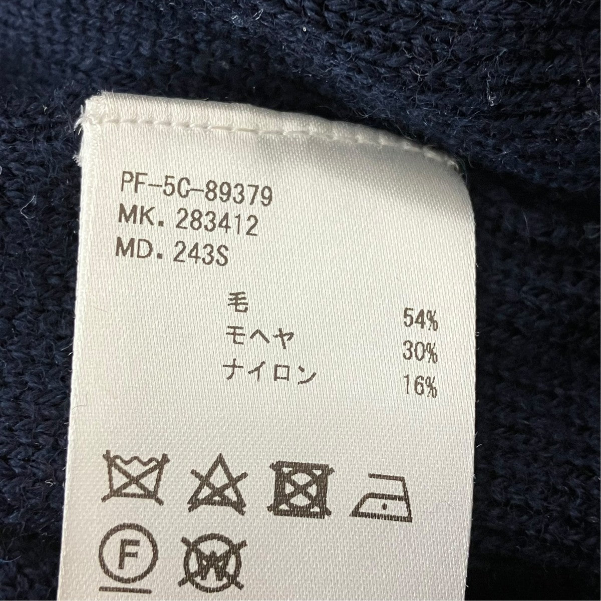 ニットPF-5G-89379