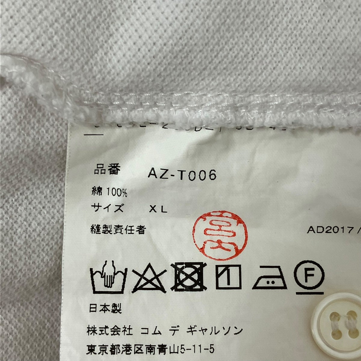 PLAY COMME des GARCONS ポロシャツAZ-T006 古着・中古-6枚目のアイテム画像