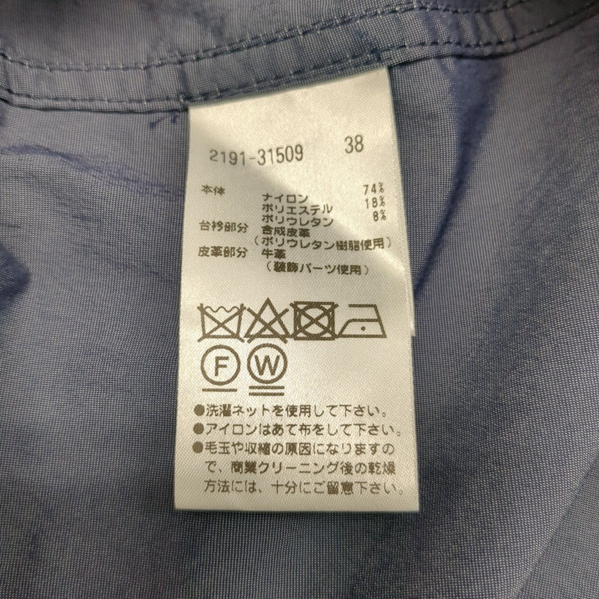 ナイロンジャケット2191-31509