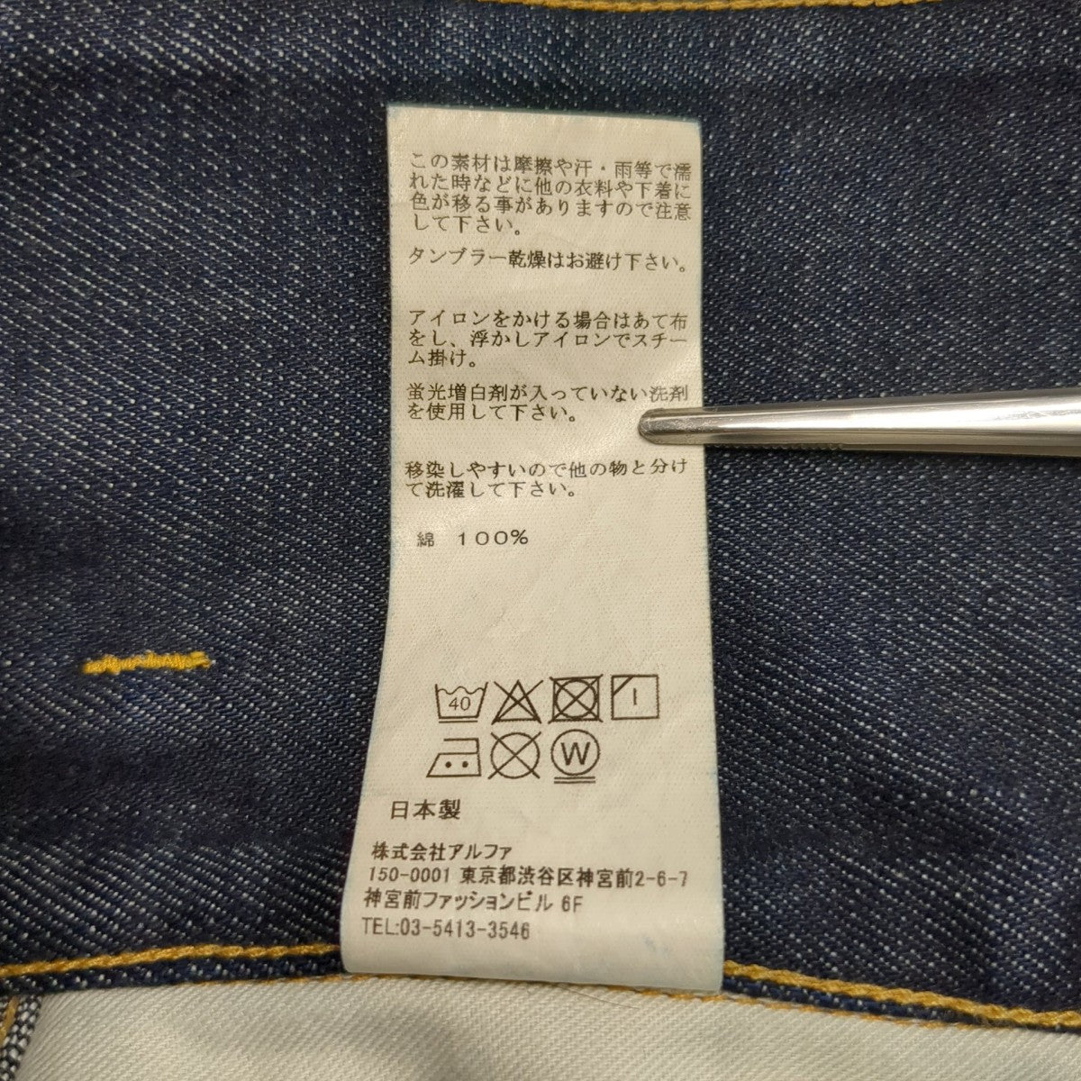 デニムパンツGL17-S-408