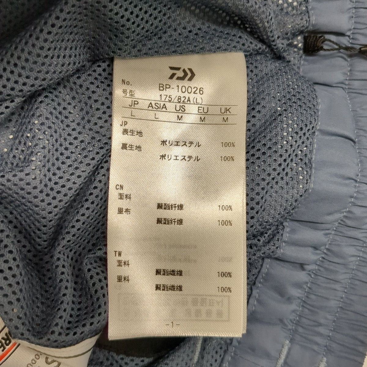 DAIWA PIER39 FLIGHT MIL SHORTSハーフパンツBP-10026 古着・中古-7枚目のアイテム画像