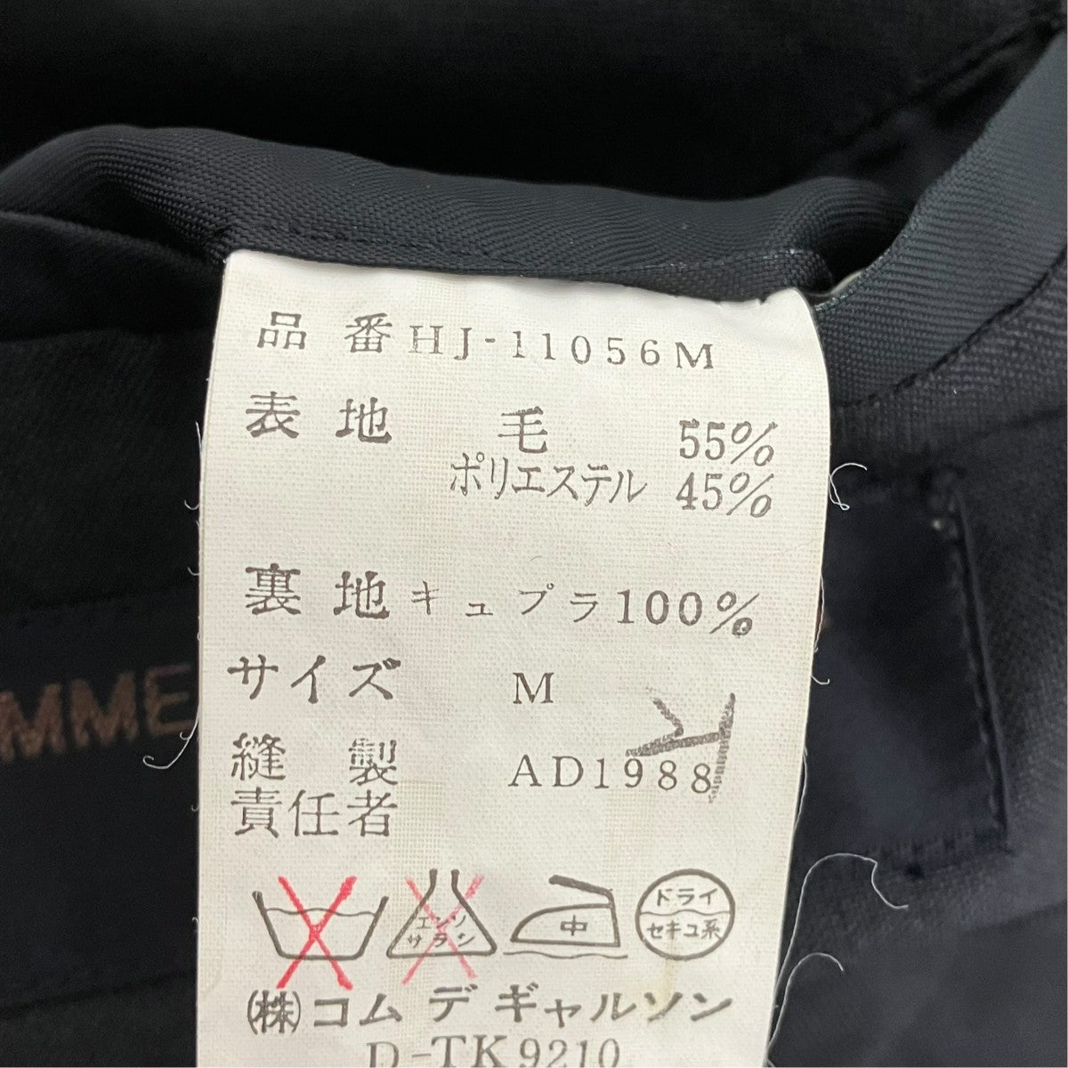 AD1988ジャケットHJ-11056M