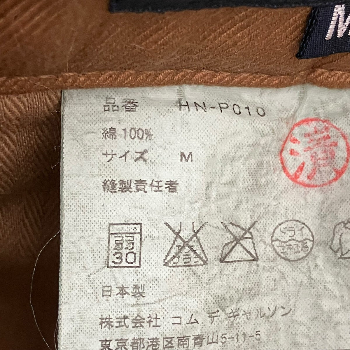 パンツHN-P010