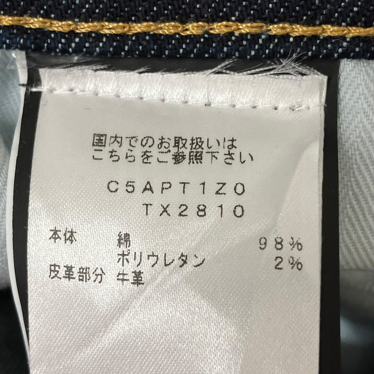 デニムパンツ