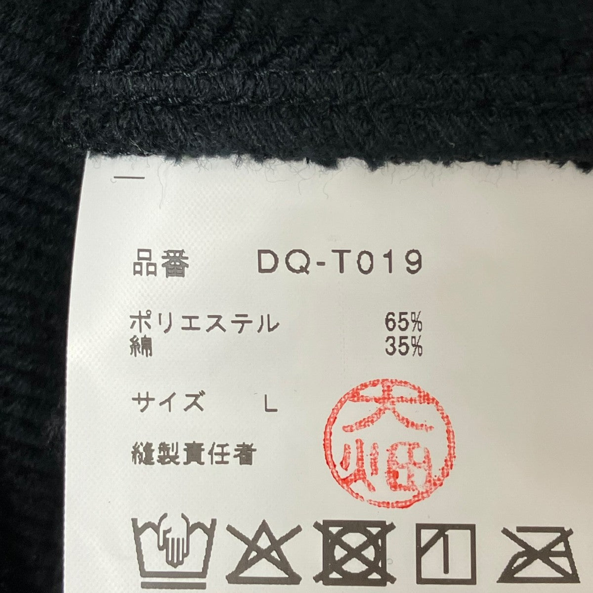 パーカーDQ-T019