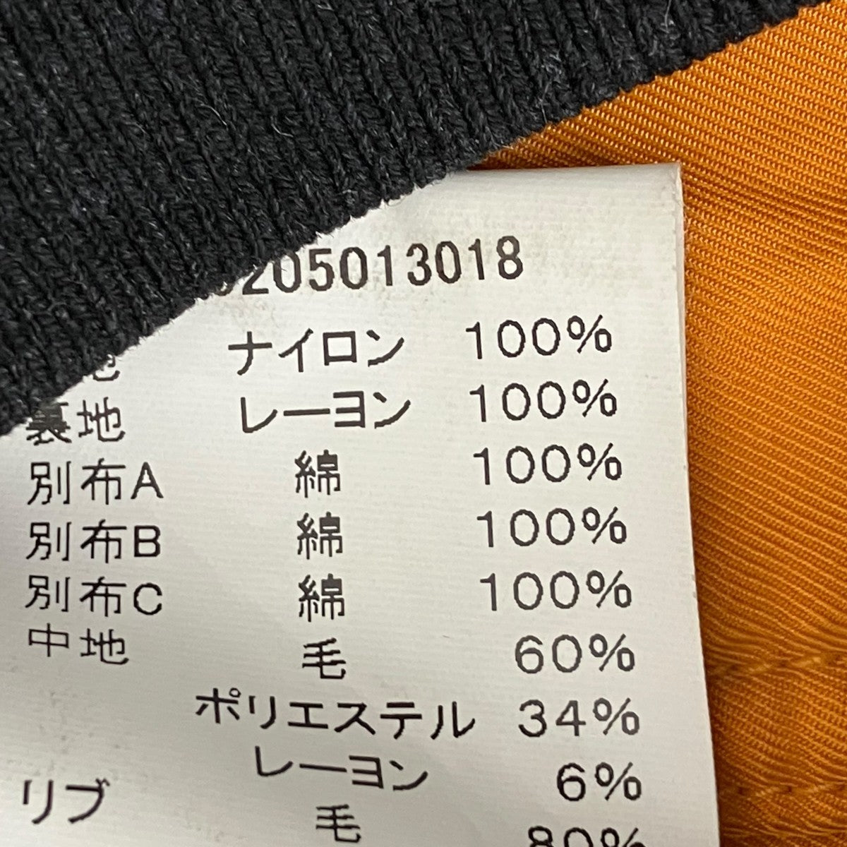 VISVIM THORSONMA-1ジャケット0120205013018 古着・中古-9枚目のアイテム画像