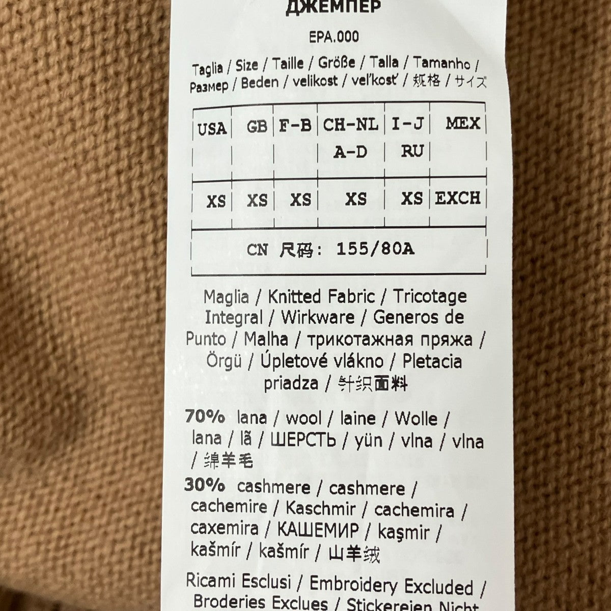 MaxMara ニット11-36-63516 古着・中古-6枚目のアイテム画像