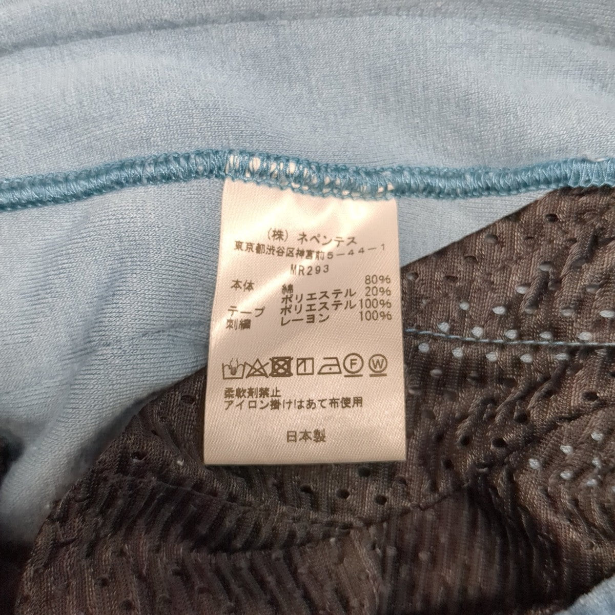 Needles トラックパンツMR293 古着・中古-7枚目のアイテム画像