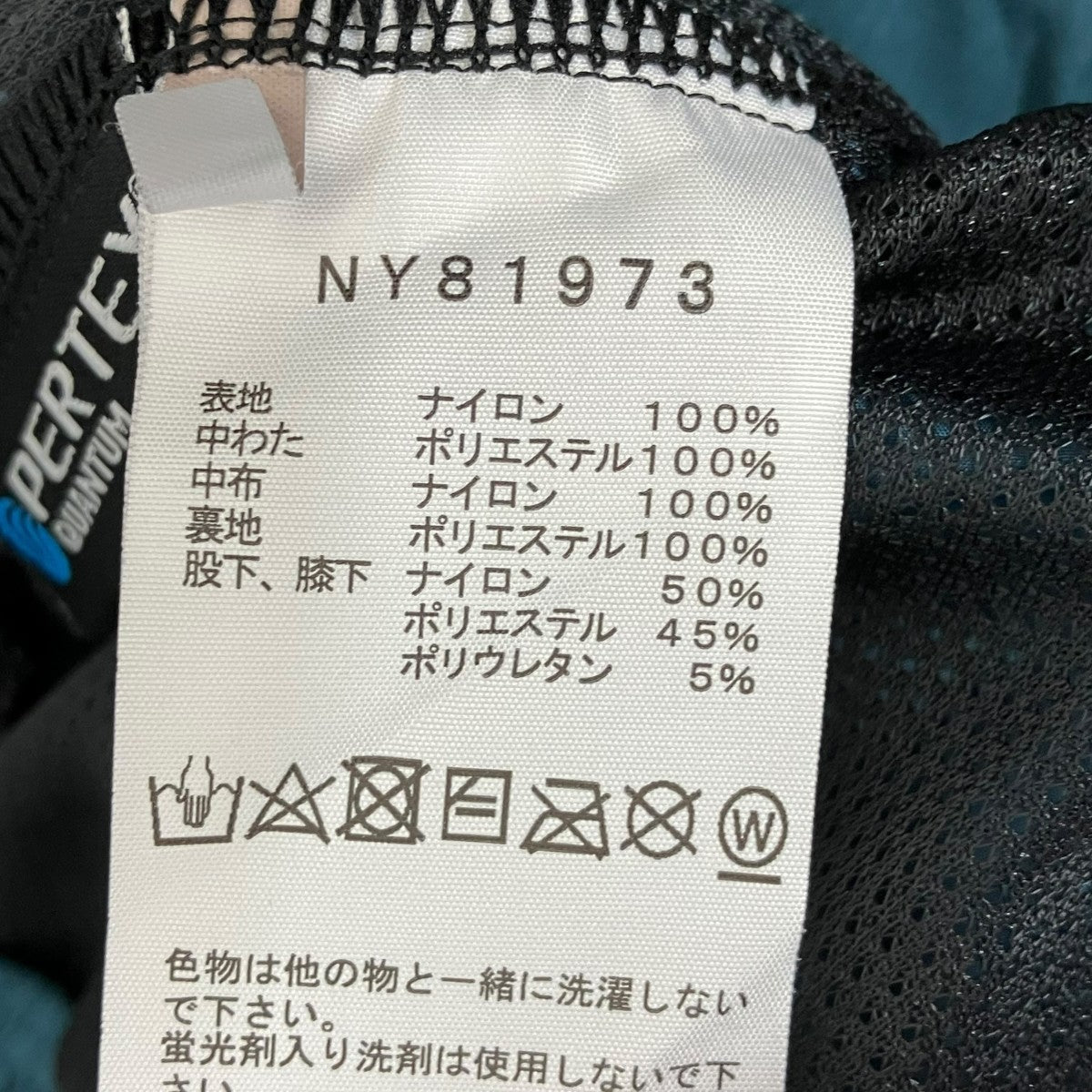 Red Run Pro Long pantsナイロンパンツNY81973