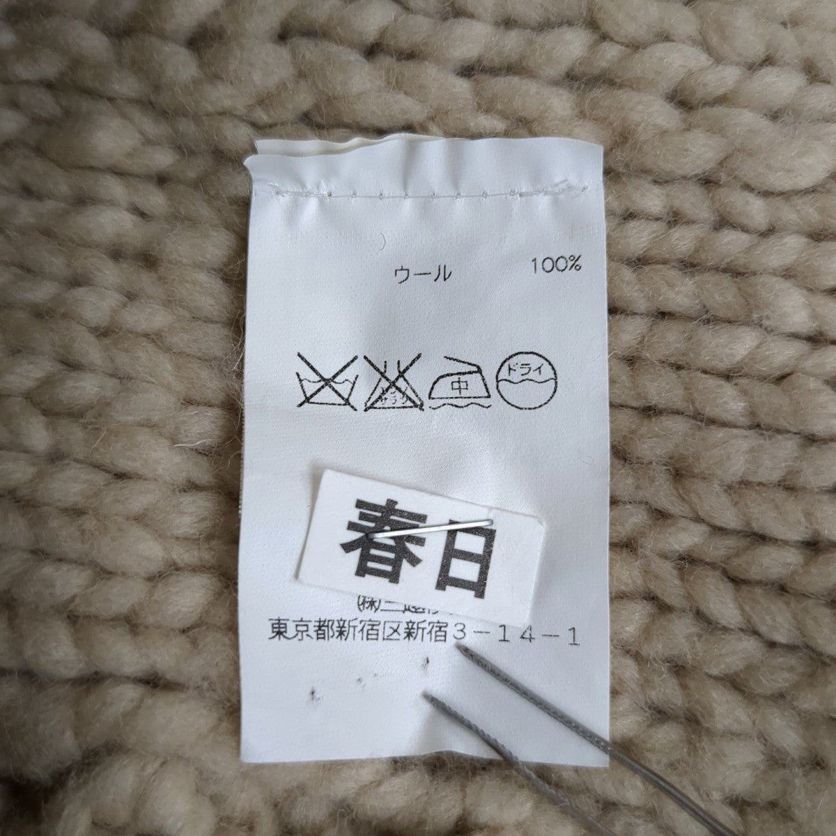 ニットベスト