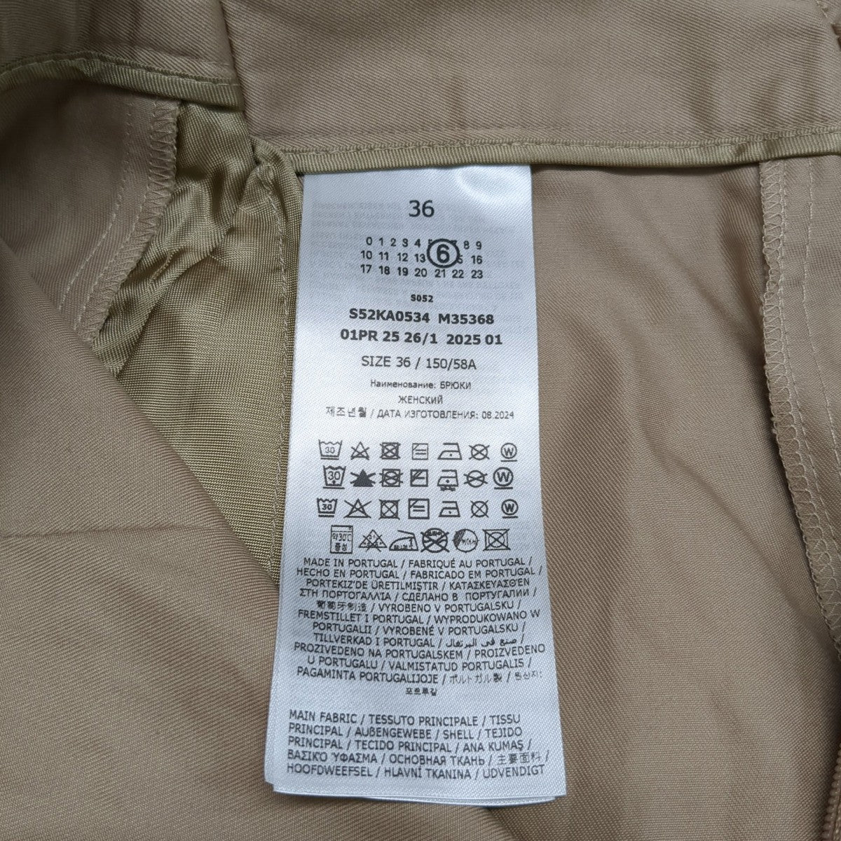 MM6 Maison Margiela プリーツトラウザーズ ハイライズパンツスラックスS52KA0534 古着・中古-7枚目のアイテム画像