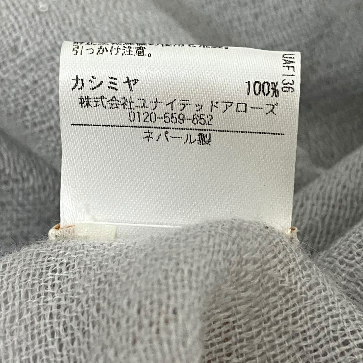 DOUCE GLOIRE×Drawer MARITA LT．GRAY ストールストール6536-3-000005 古着・中古-6枚目のアイテム画像