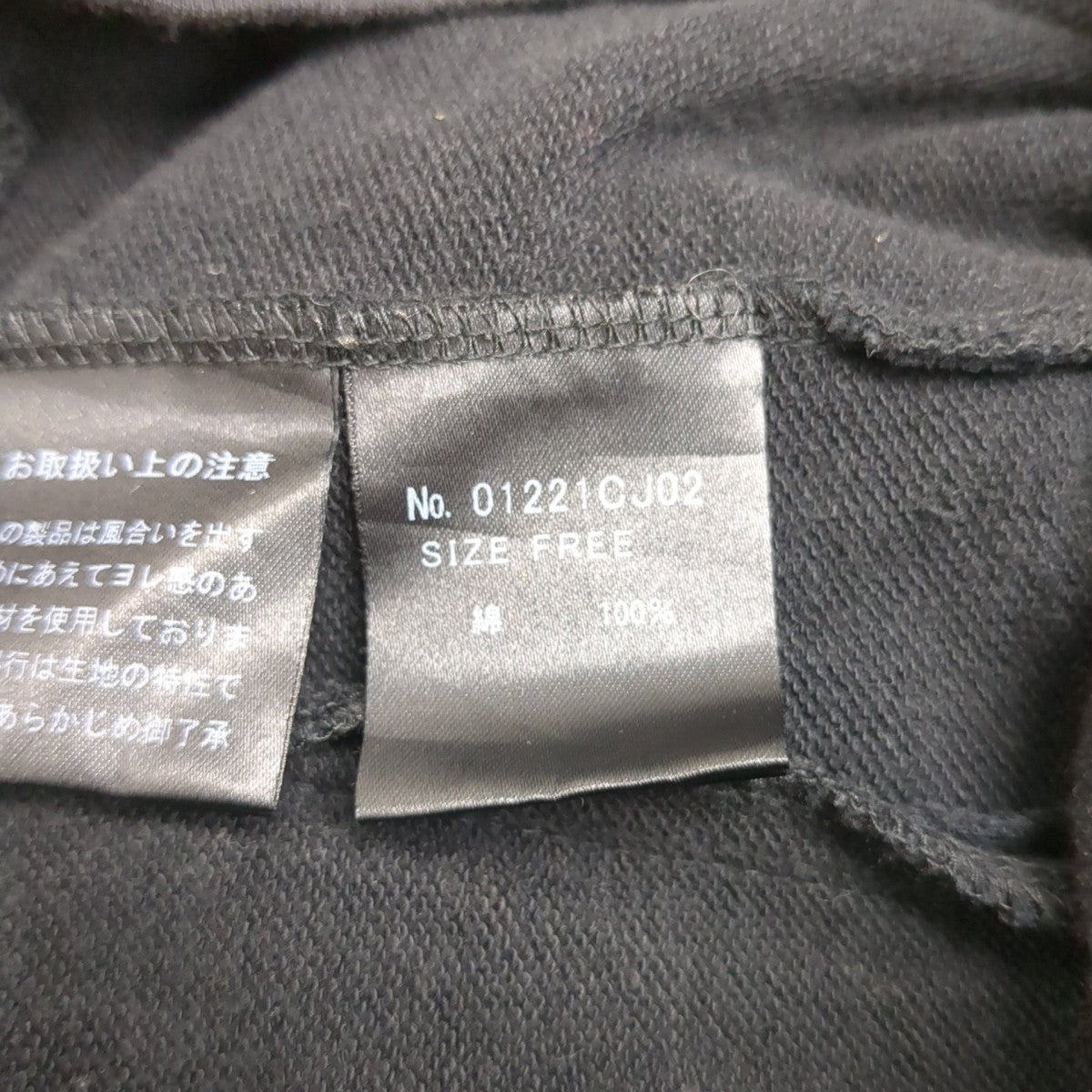 Hysteric Glamour SNAKE LOOP トラックジャケットジップスウェット01221CJ02 古着・中古-7枚目のアイテム画像
