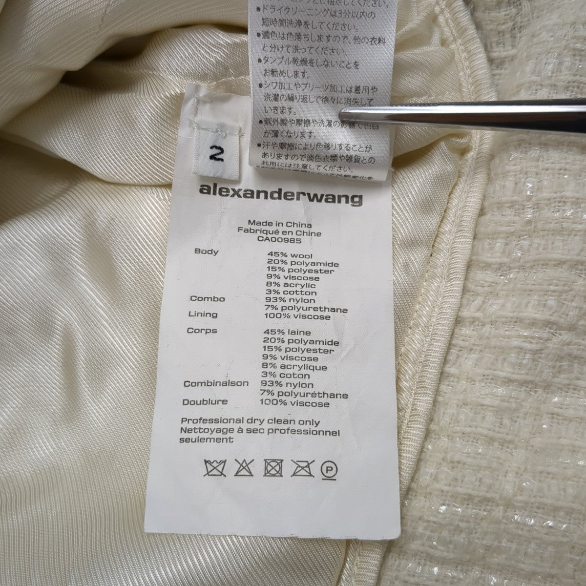 ALEXANDER WANG ツイードジャケット 古着・中古-8枚目のアイテム画像