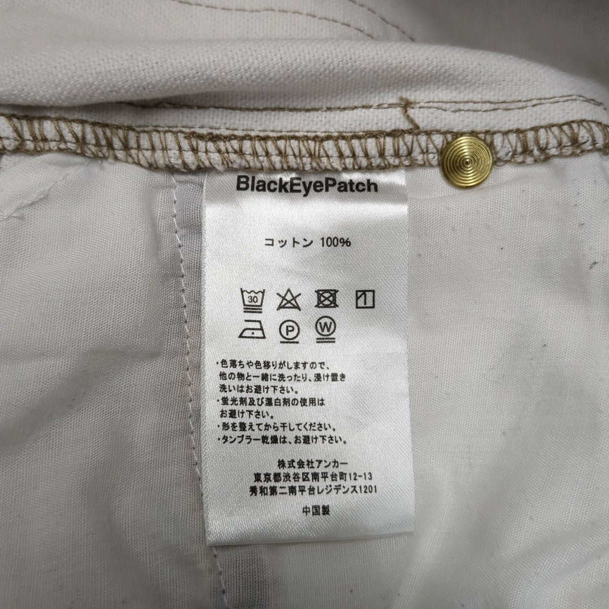 BlackEyePatch ペインターパンツ 古着・中古-8枚目のアイテム画像