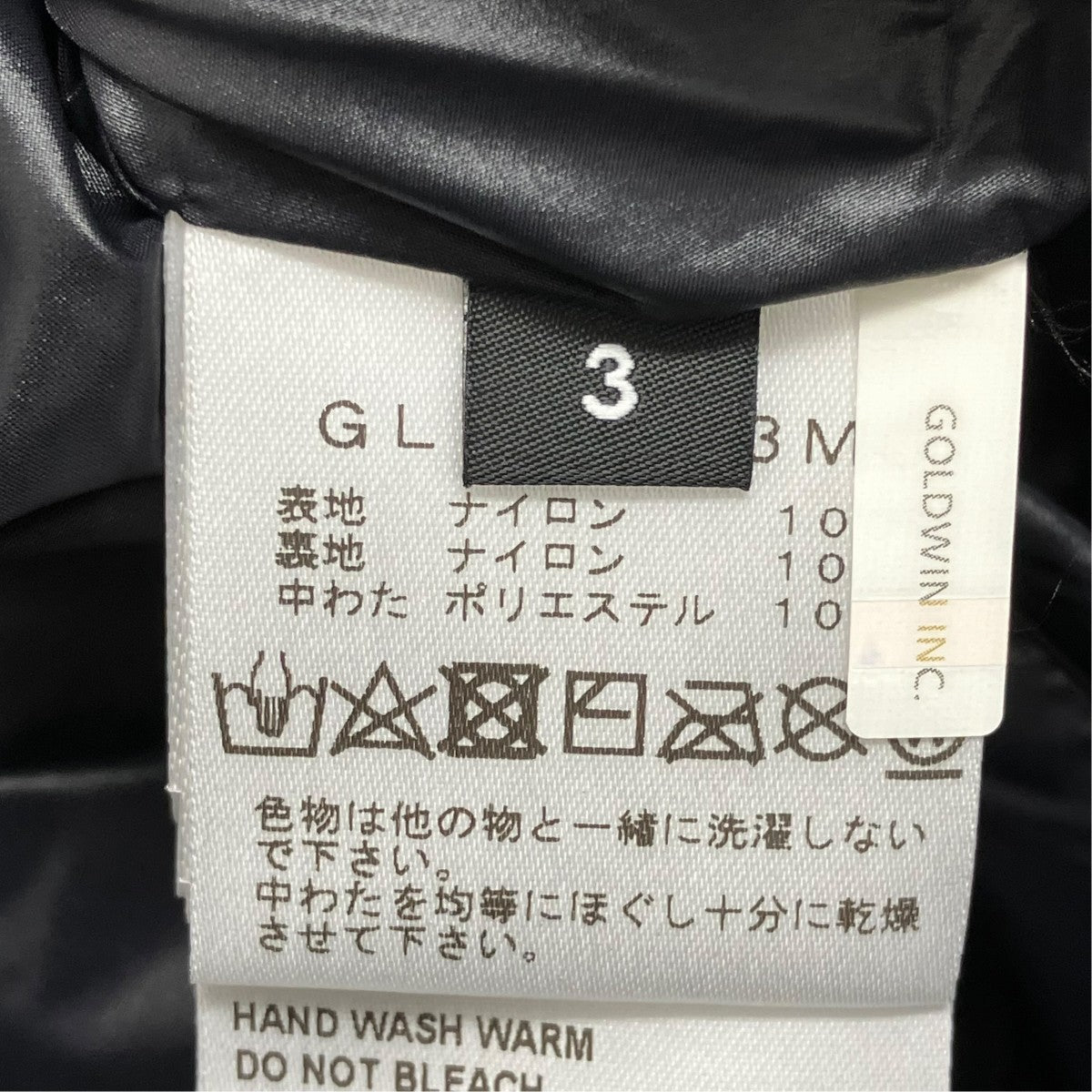 OAMC×GOLDWIN 24AWINSULATED LINER JACKETダウンジャケットGL24703MC 古着・中古-7枚目のアイテム画像