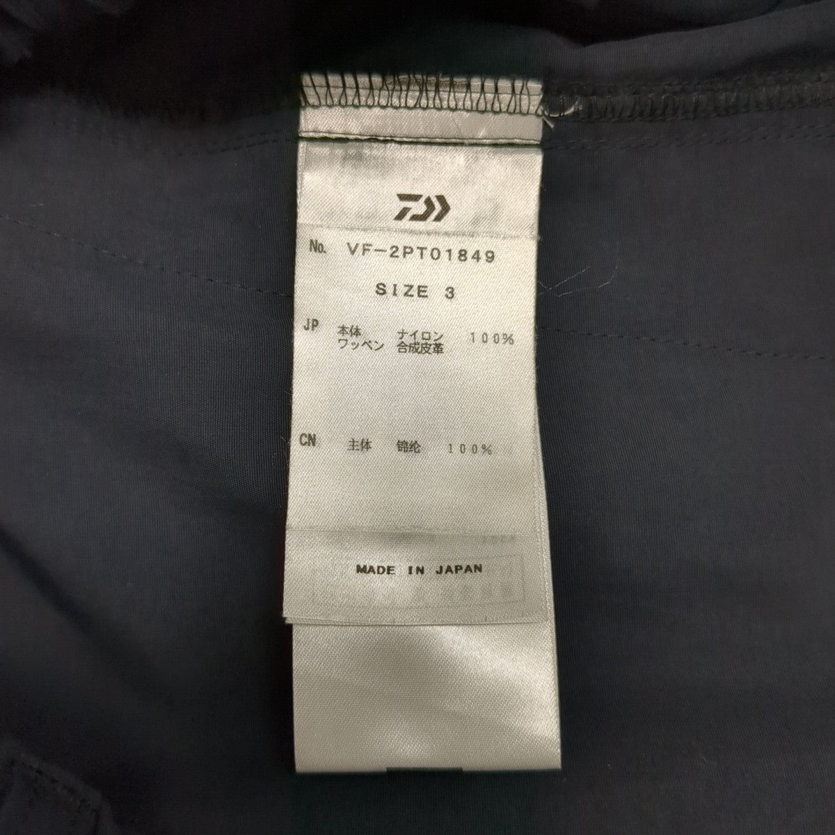 DAIWA PIER39 D-VEC DWR TAFFETA CARGO PANTSナイロンパンツVF-2PT01849 古着・中古-7枚目のアイテム画像