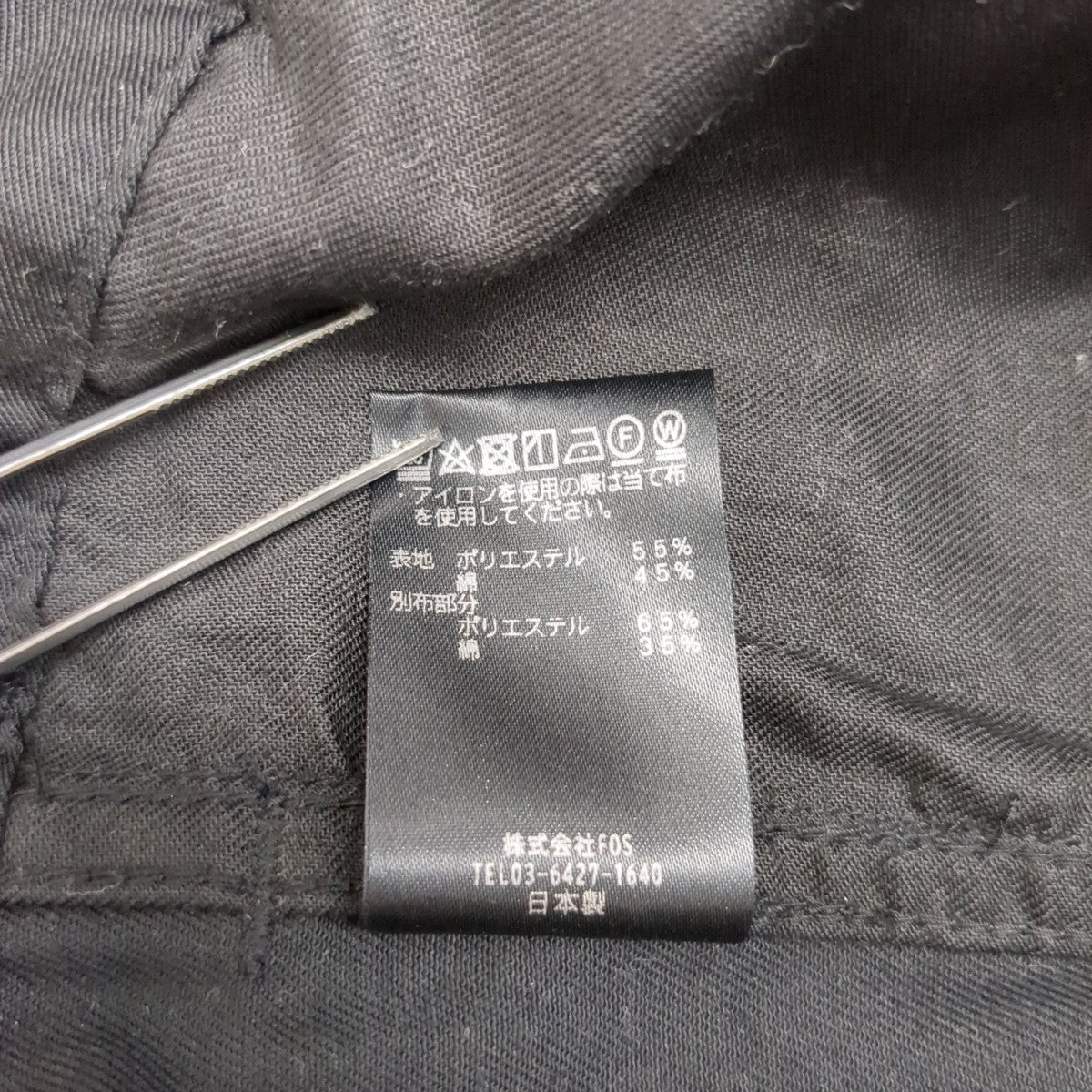 FUMITO GANRYU 21AWwarm up raboratory pantsスラックスFU6-PA-05 古着・中古-8枚目のアイテム画像