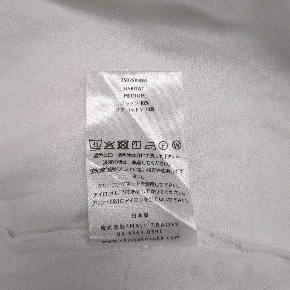 ロングスリーブTシャツ2502SK89A
