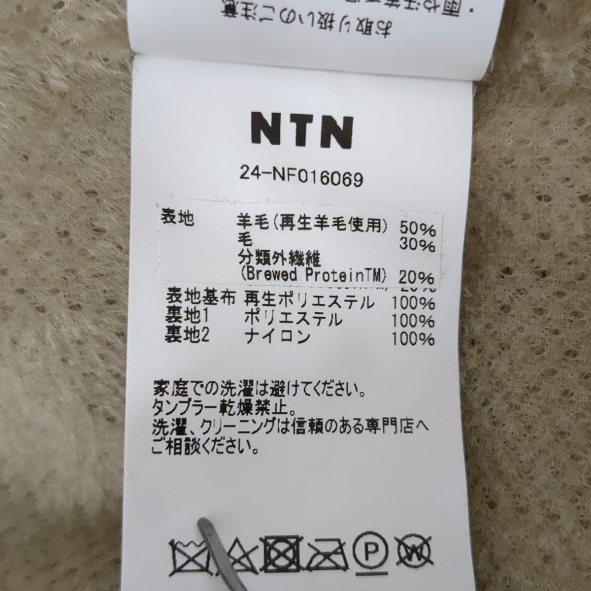 NTN ブルゾン 24ボアジャケット24-NF016069 古着・中古-8枚目のアイテム画像