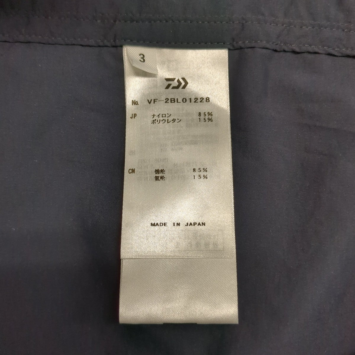 DAIWA ジャケットVF-2BL01228 古着・中古-7枚目のアイテム画像