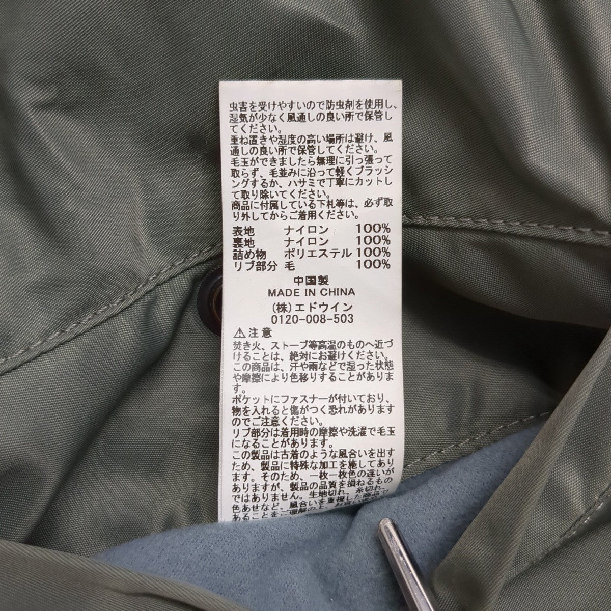 ALPHA MA-1ジャケット 古着・中古-10枚目のアイテム画像