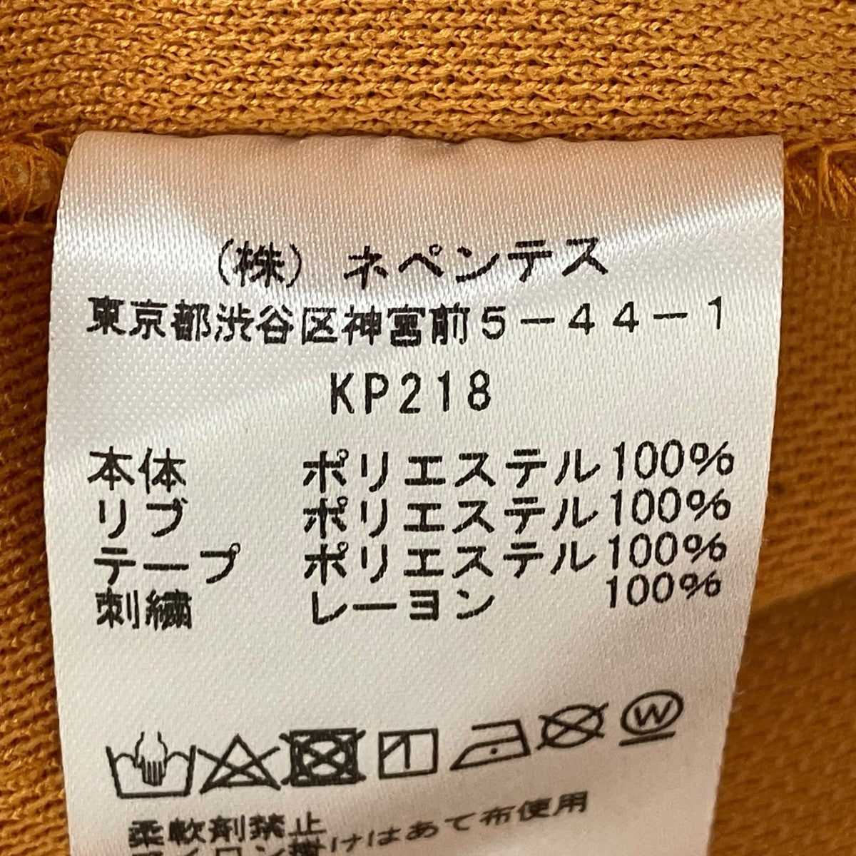 トラックジャケットKP218