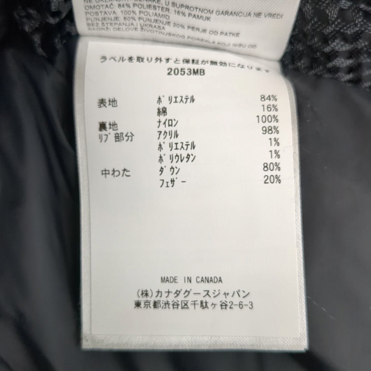 CANADA GOOSE ダウンコート2053MB 古着・中古-9枚目のアイテム画像