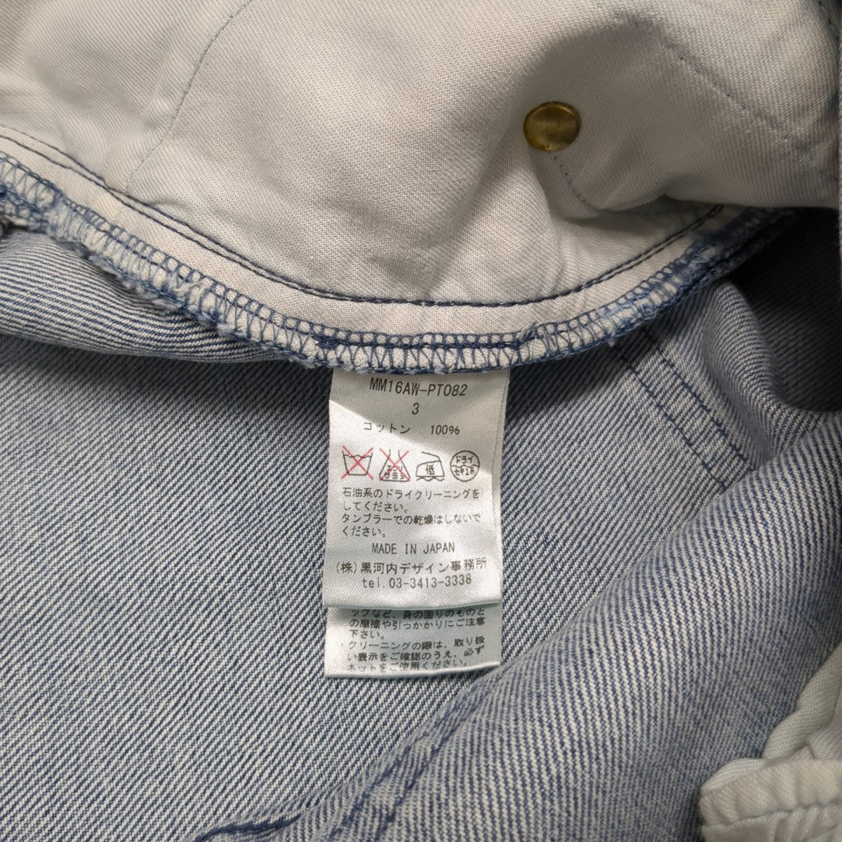 16AWバイカラーデニムワイドパンツデニムパンツMM16AW-PT082