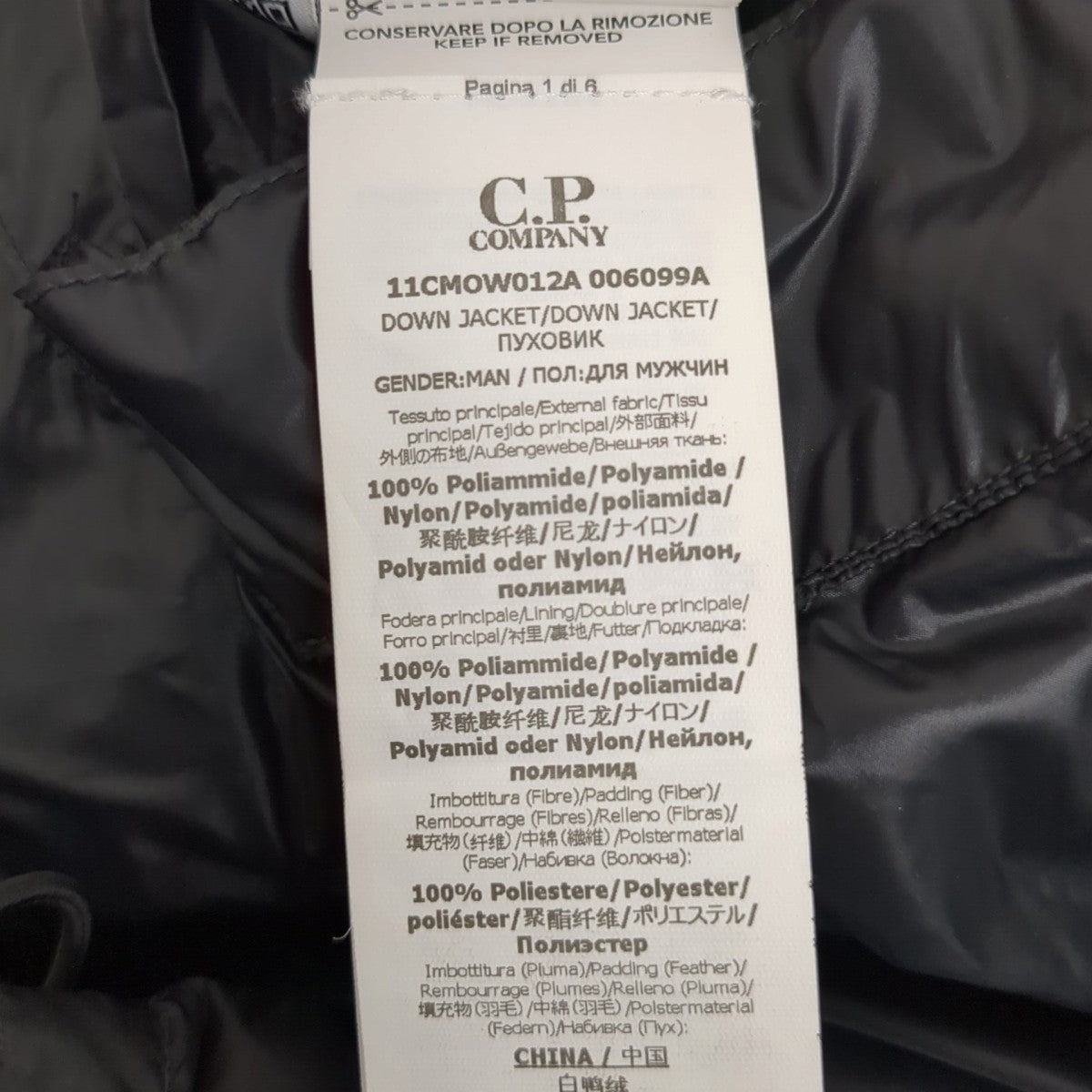 C．P COMPANY ダウンジャケット11CMOW012A 古着・中古-9枚目のアイテム画像