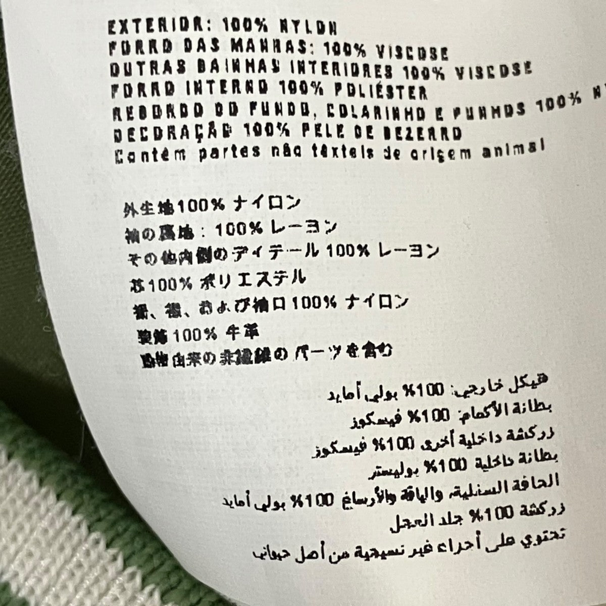 ナイロンジャケットUGY167