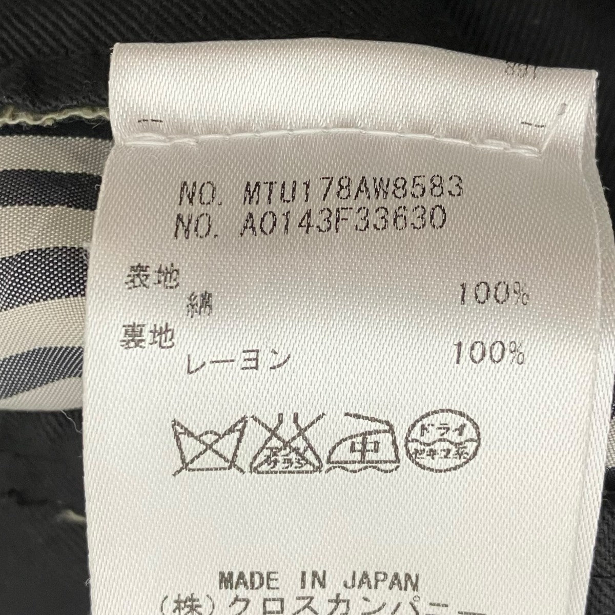 Thom Browne パンツMTU178AW8583 古着・中古-10枚目のアイテム画像