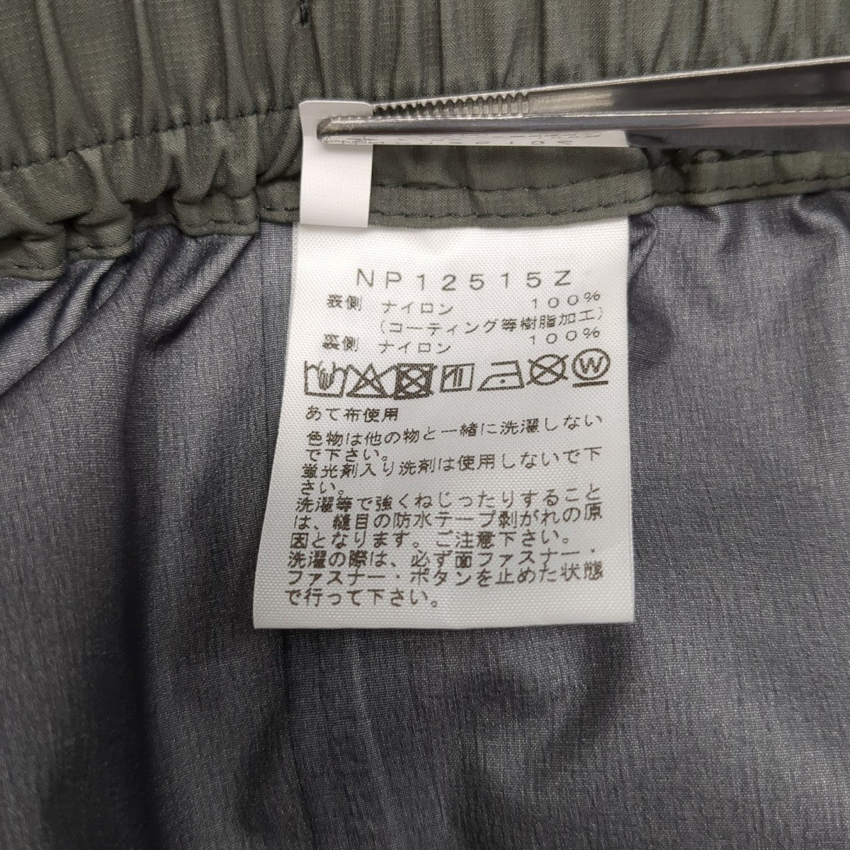 パンツNP12515Z