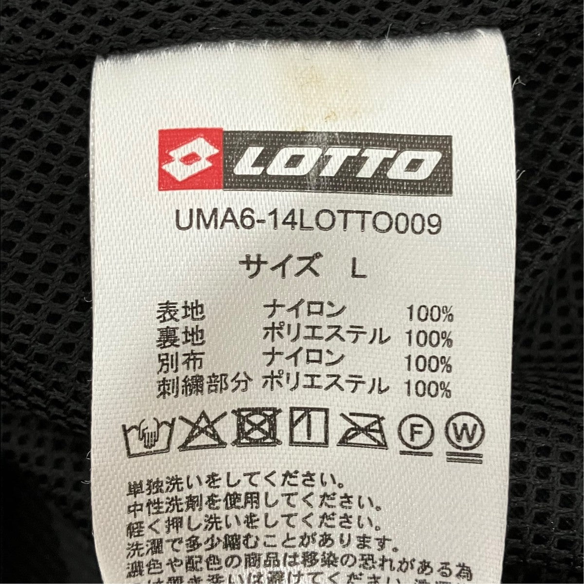LOTTO パンツUMA6-14LOTTO009 古着・中古-7枚目のアイテム画像