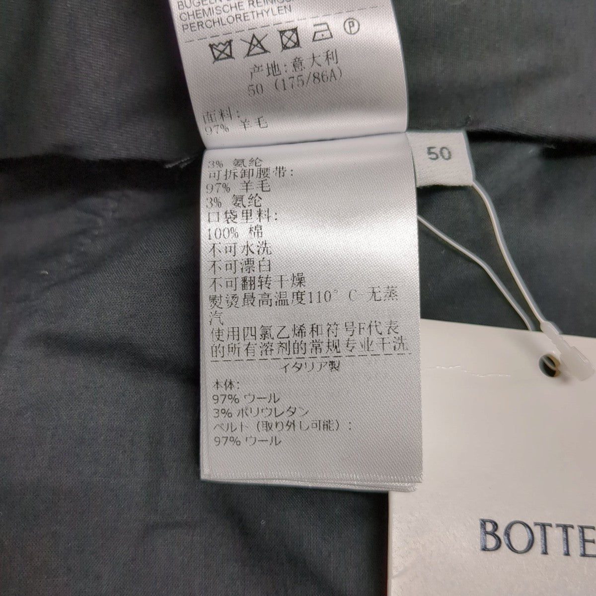 BOTTEGA VENETA 22AWウールパンツ682164 V18I0 古着・中古-8枚目のアイテム画像