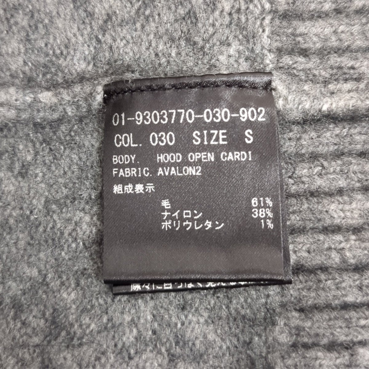 theory ロングカーディガンニットカーディガン01-9303770-030-902 古着・中古-7枚目のアイテム画像