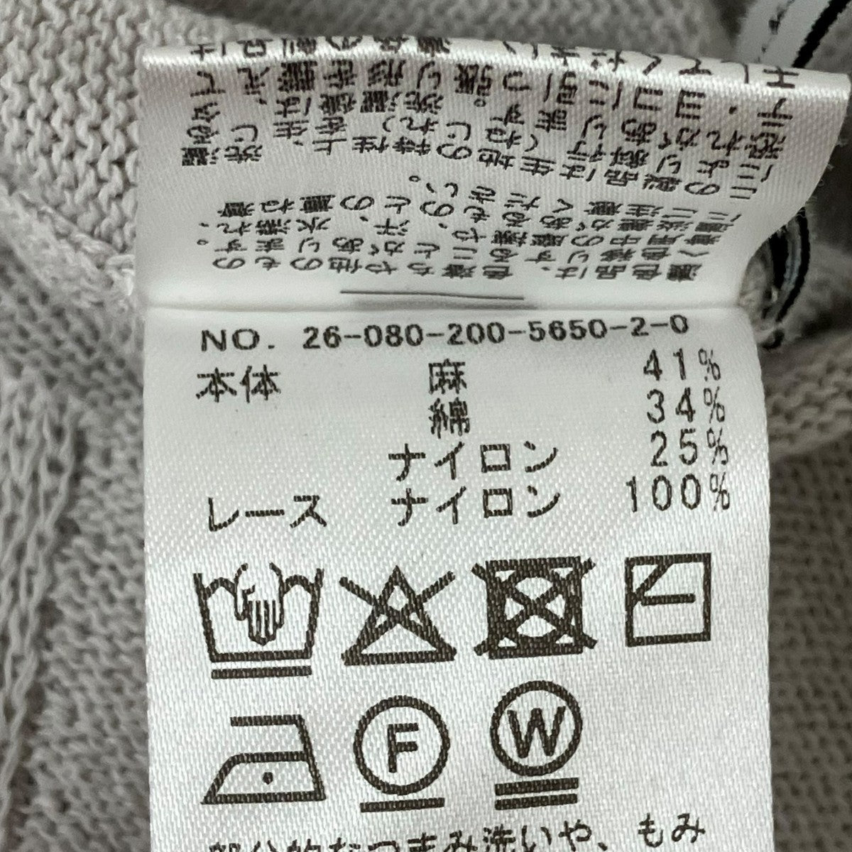 レースドッキング2WAYカーディガン26-080-200-5650-2-0