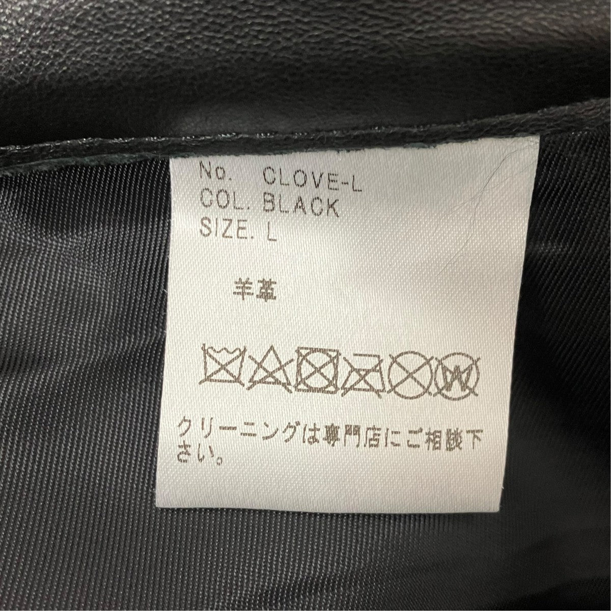 レザーパンツCLOVE-L