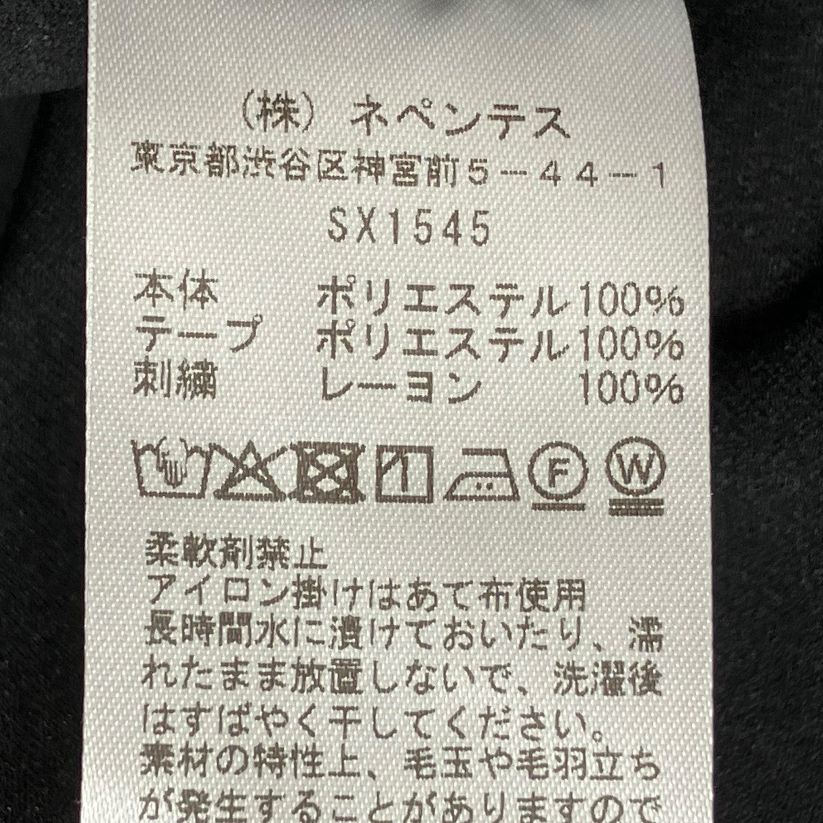 半袖シャツSX1545